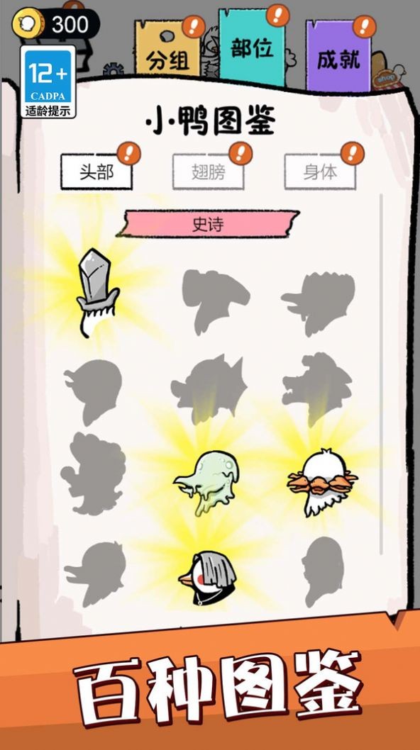天天爱养成官方安卓版图2: