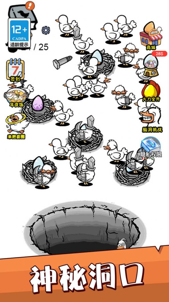 天天爱养成app下载安卓版