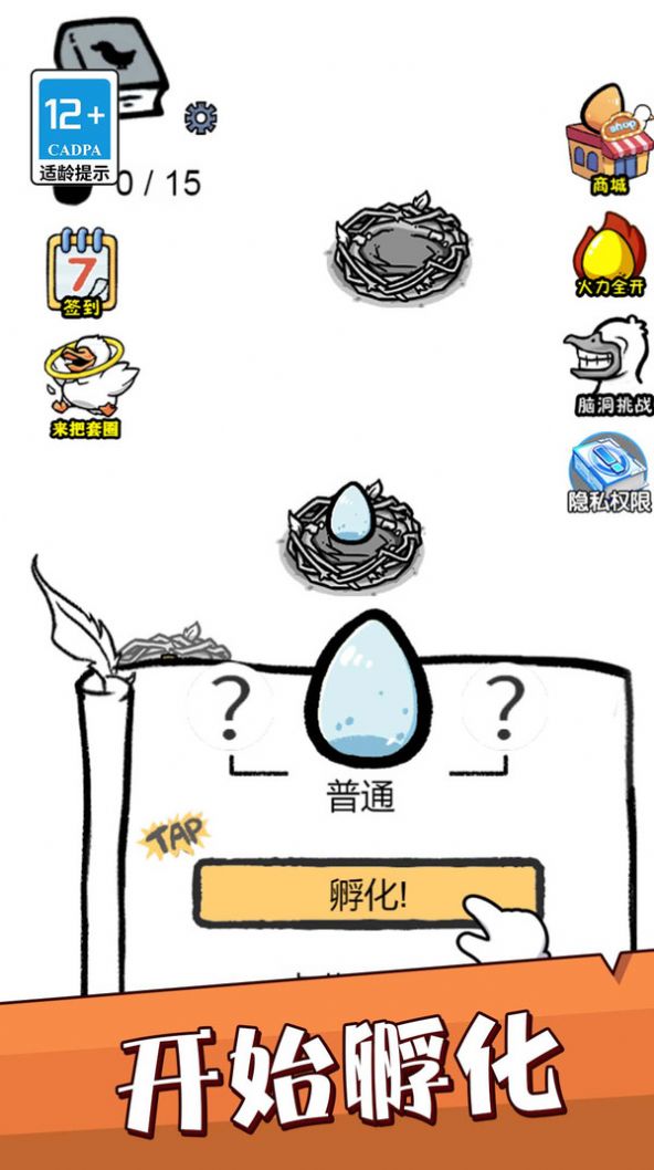 天天爱养成app下载安卓版