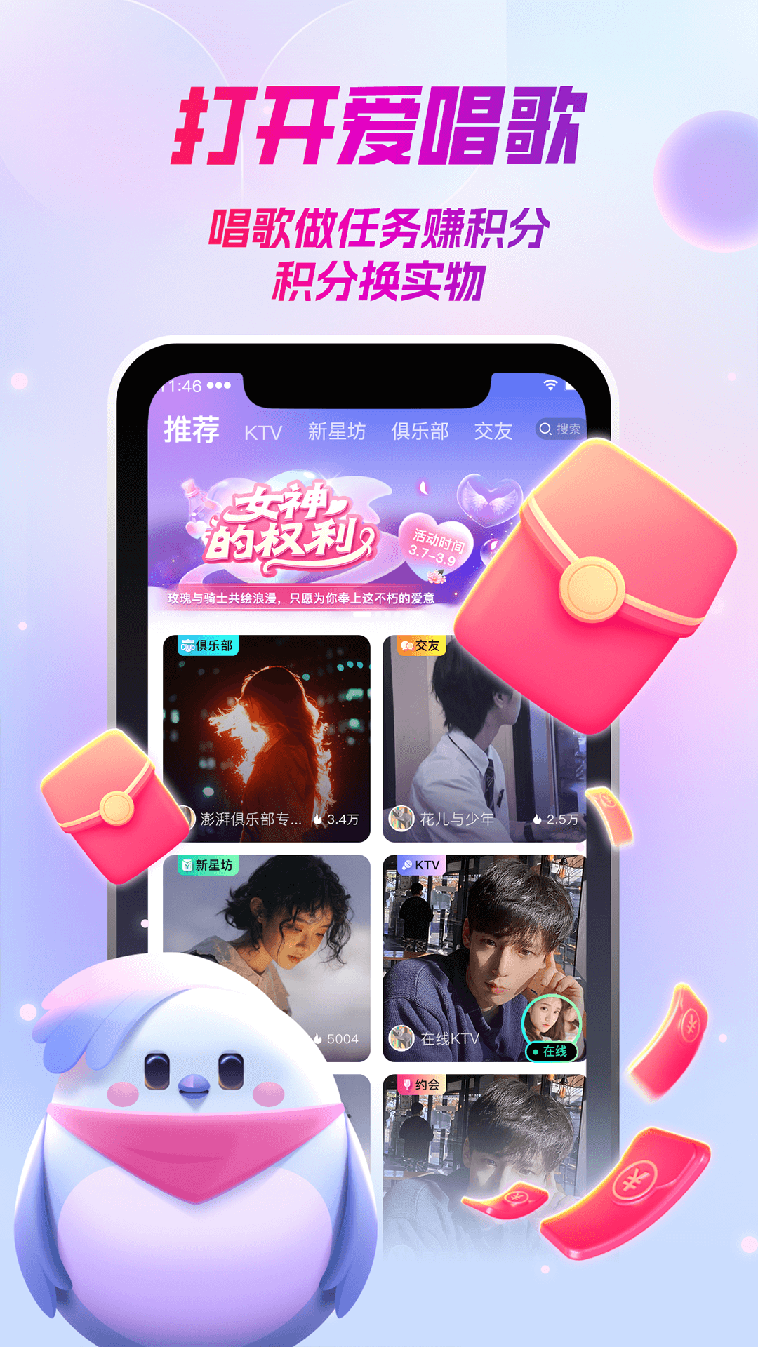 爱唱歌下载