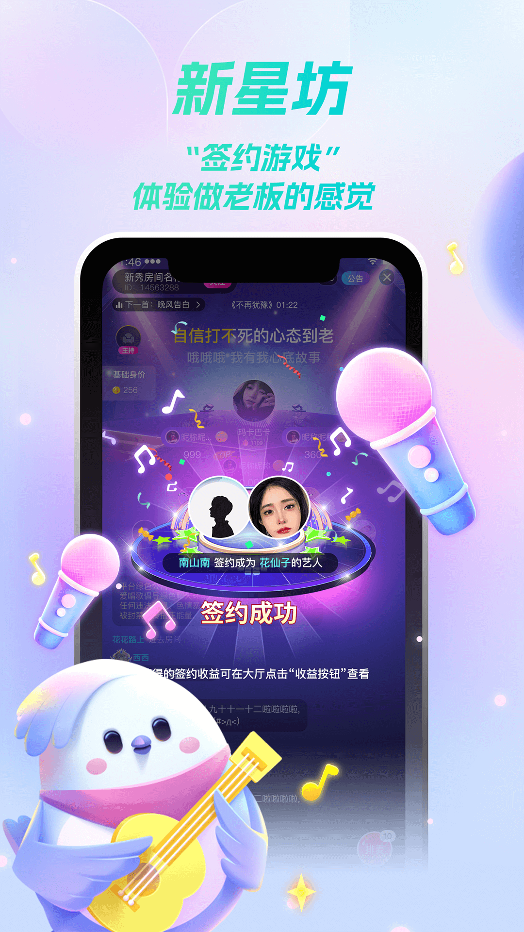 爱唱歌下载