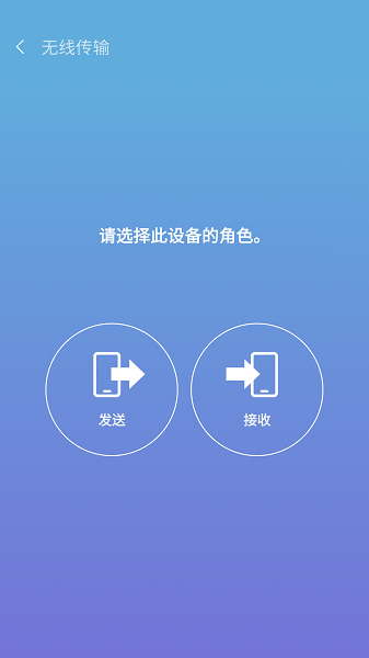 换机助手最新版下载