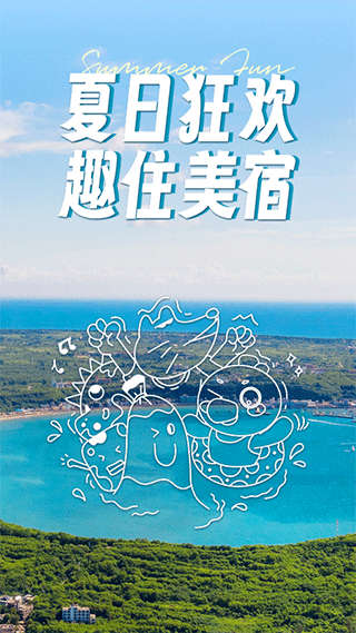 木鸟民宿app