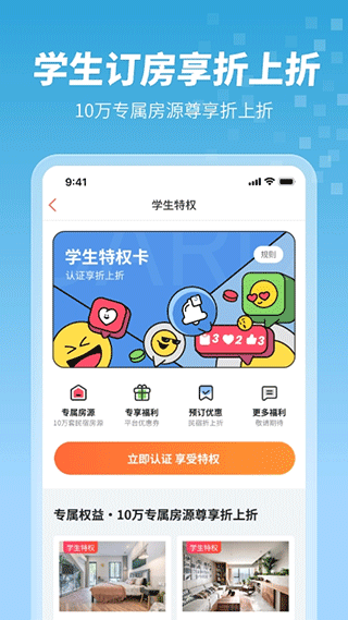 木鸟民宿app