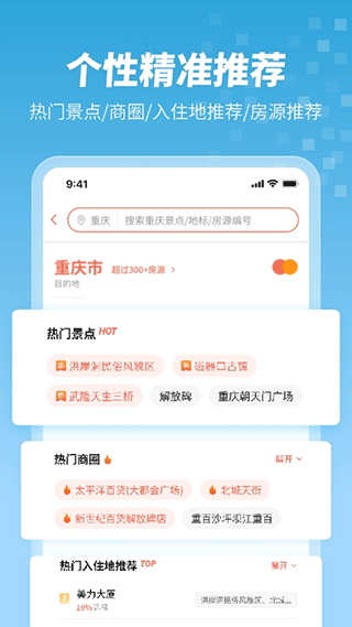 木鸟民宿app