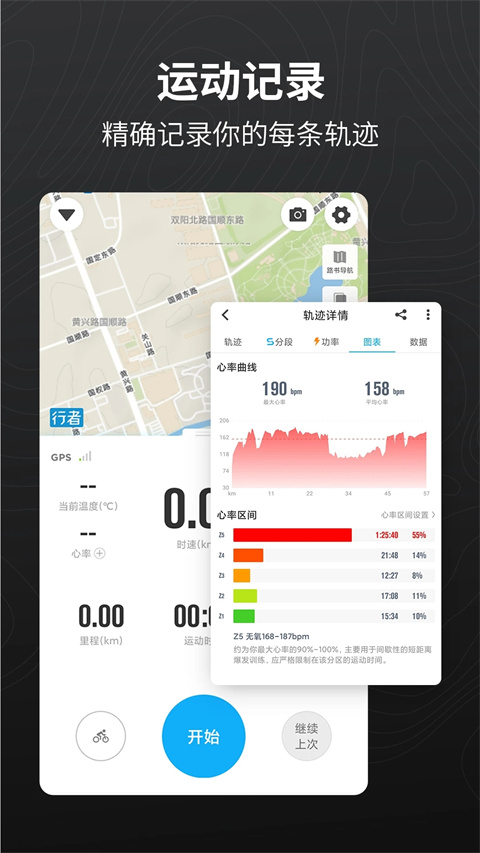 行者app最新版