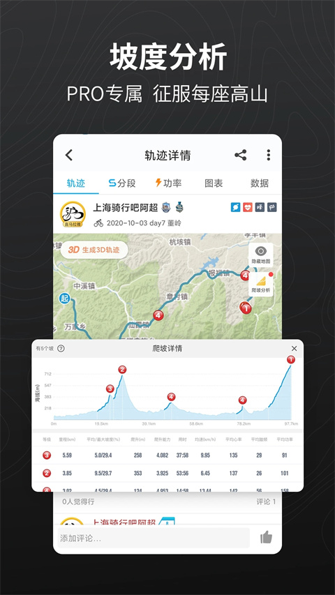 行者app最新版