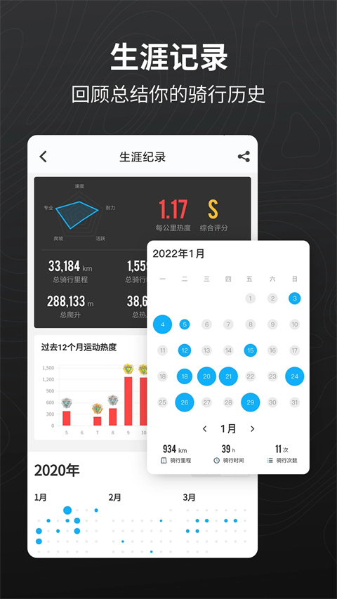 行者app最新版