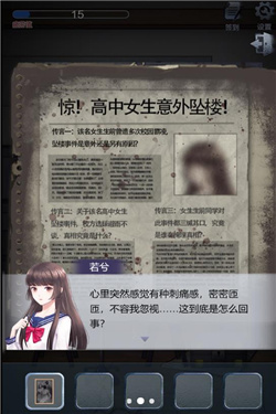 灵异教学楼最新下载安卓版