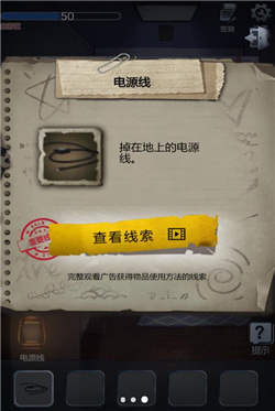 灵异教学楼最新下载安卓版