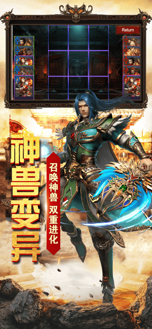 烈火传奇之皇城争霸