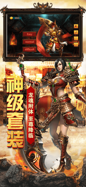 烈火传奇之皇城争霸