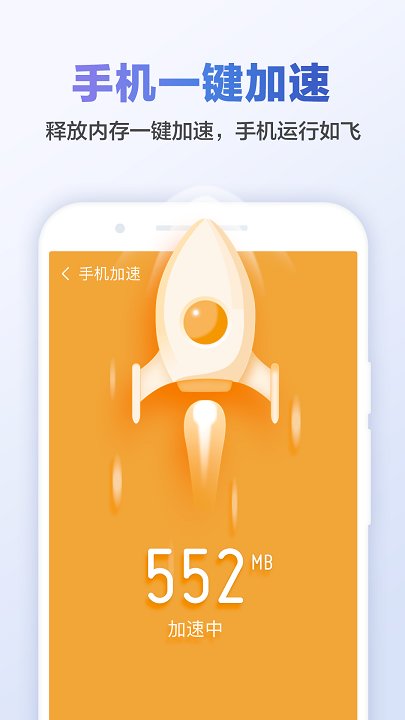 猎豹清理大师最新版下载