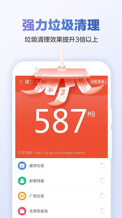 猎豹清理大师最新版下载
