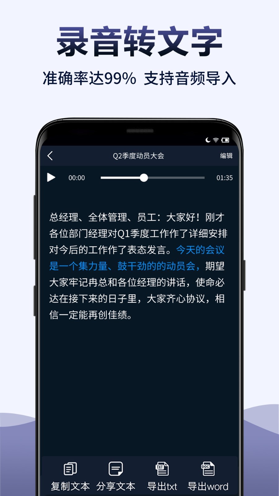 录音全能王最新版