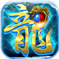 仿盛大传奇1.76下载安装安卓版