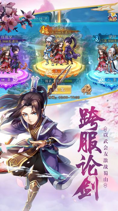 仙剑风云录v1.02024下载安装