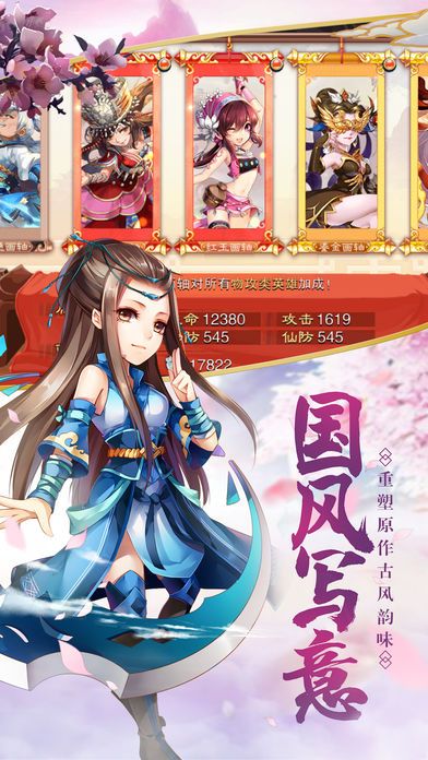 仙剑风云录v1.02024下载安装