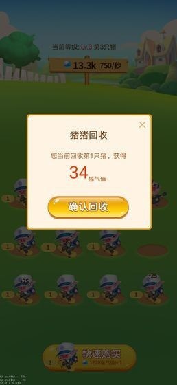 多多养殖场下载安装安卓版本