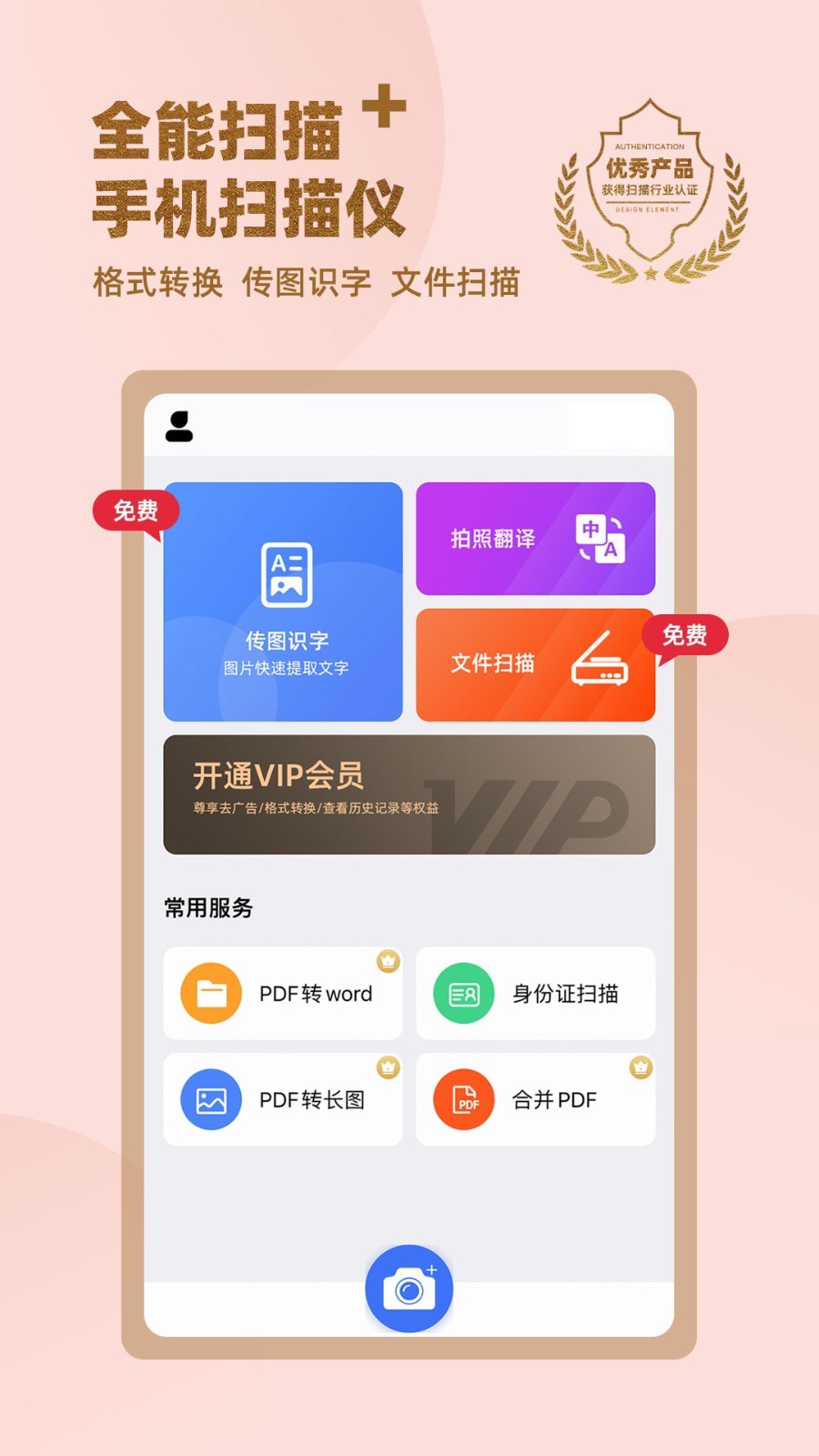 传图识字