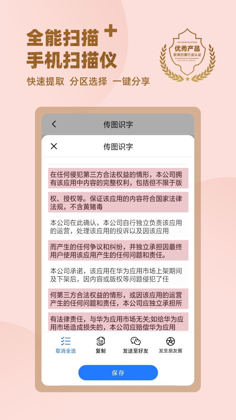 传图识字