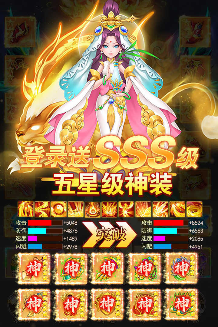 幻灵修仙传最新版最新版安卓下载