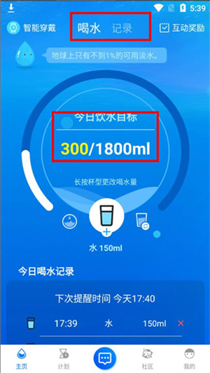 喝水时间