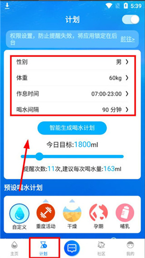 喝水时间