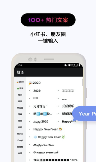 花样文字APP