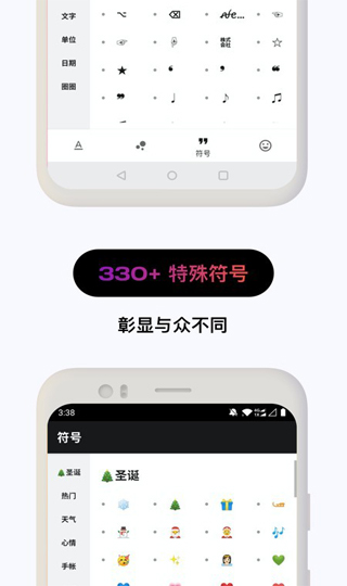 花样文字APP