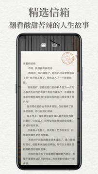 给未来写封信app