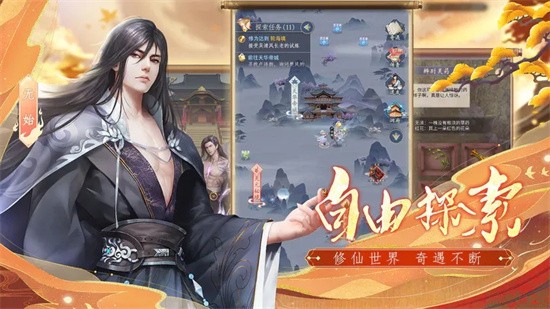 辰东群侠传测试版最新版2024下载