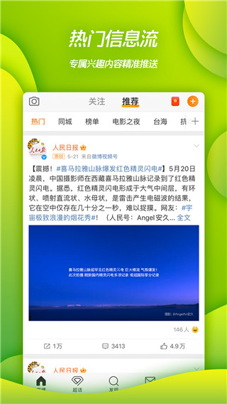 微博