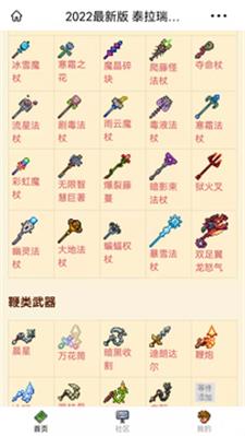泰拉酒馆下载安装2024