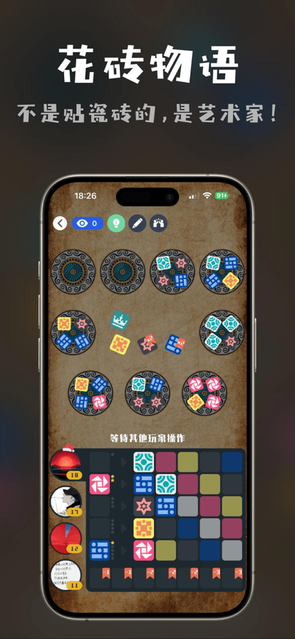 桌思游想app