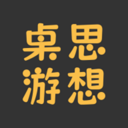 桌思游想app安卓最新下载