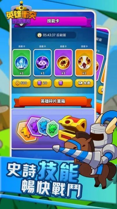 英雄冲突炮塔传奇官方安卓版图片1