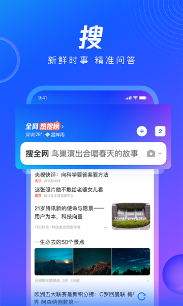 QQ浏览器2024