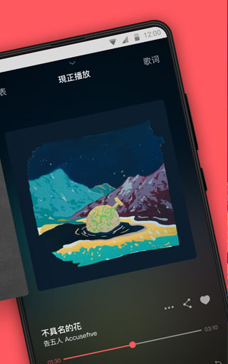 街声音乐app