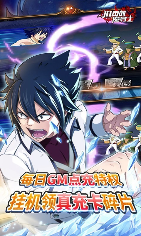进击的魔导士下载安装2025