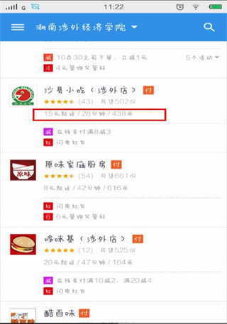 饿了么2024新版本