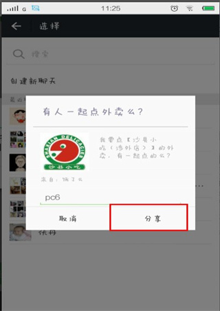 饿了么2024新版本