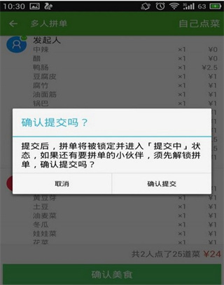 饿了么2024新版本