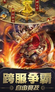 风云归来传奇神器篇单职业2025版