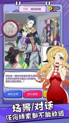 心碎大师游戏下载安卓版最新版