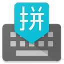 谷歌拼音输入法下载最新版本