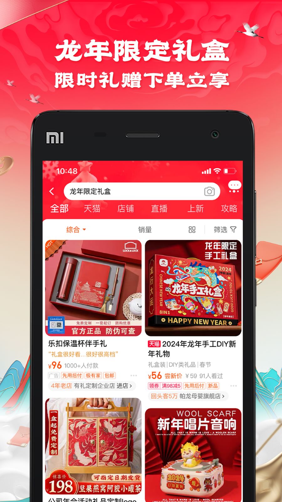 手机淘宝app