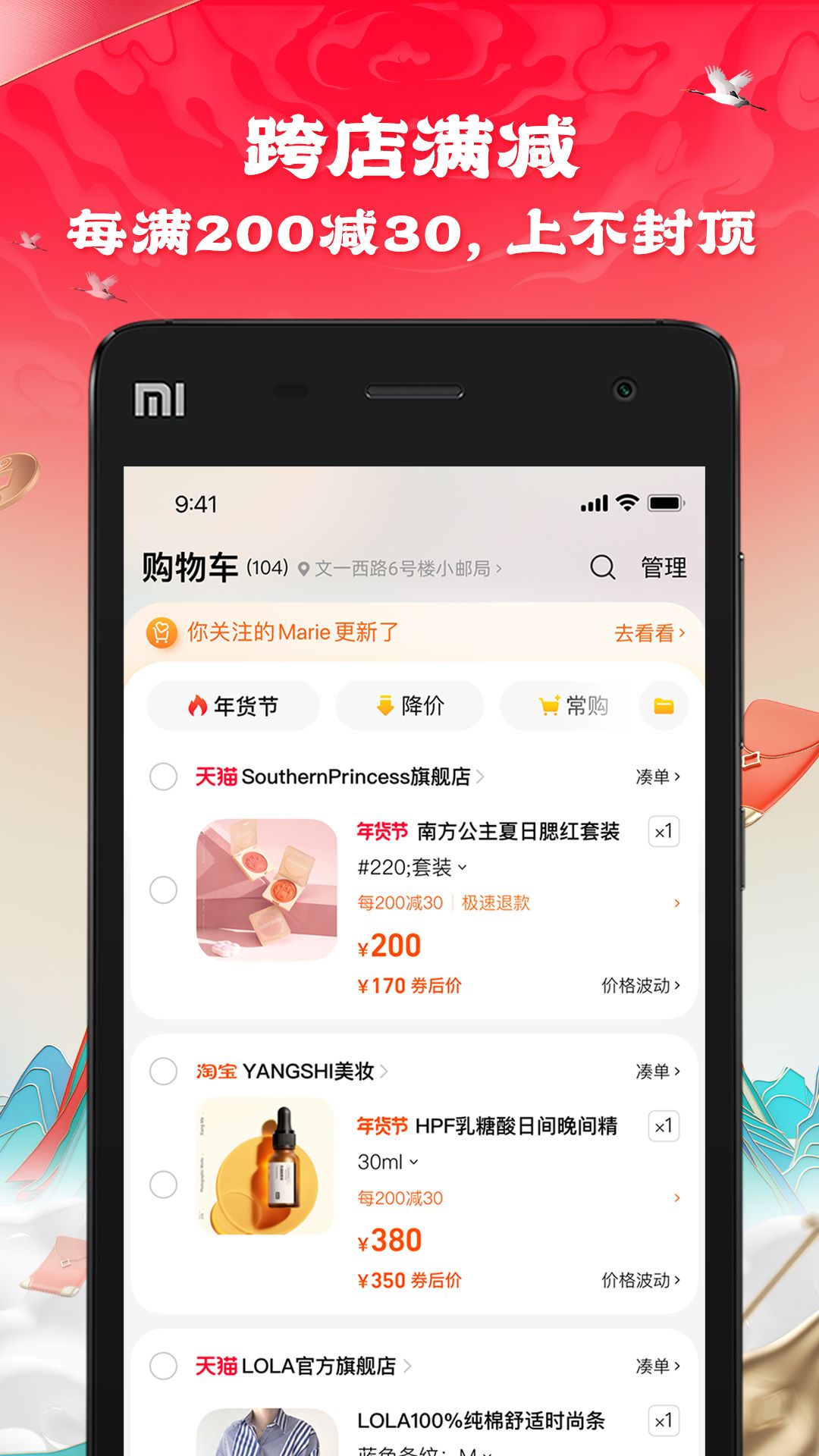 手机淘宝app