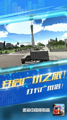 遨游中国模拟器手机版下载中文版安卓版最新版