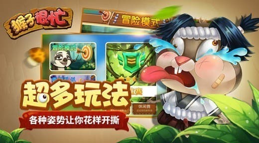 猴子很忙无限钻石2024安卓版下载